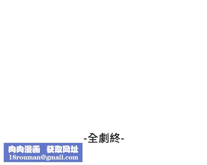弱点-最终话-不被弱点控制的世界 - 图片 32