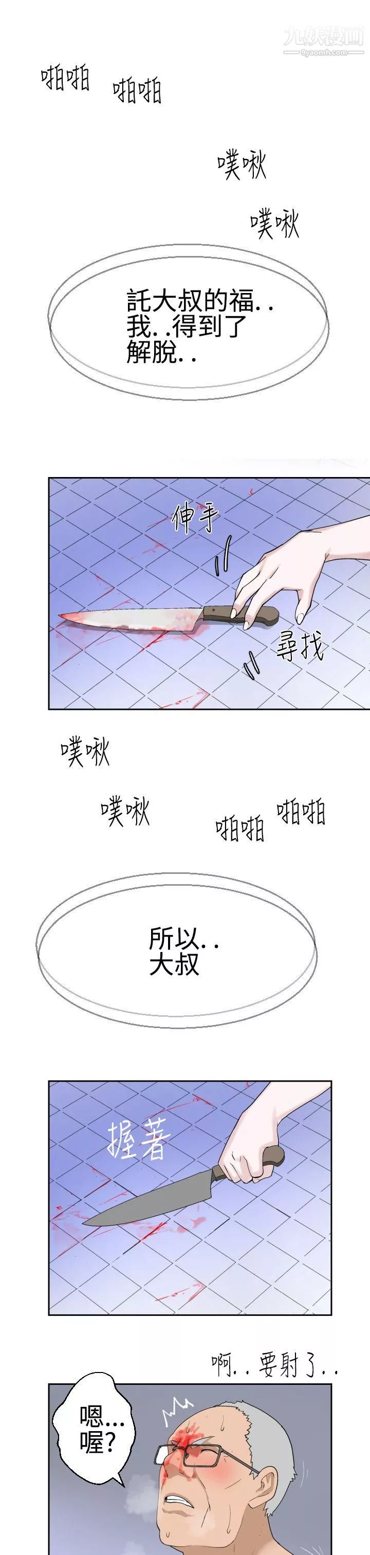 為愛而生法蘭克趙第19話