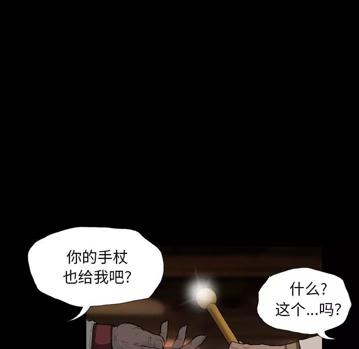 野狗第11話