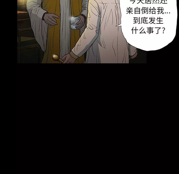 野狗-第11话 - 图片 23