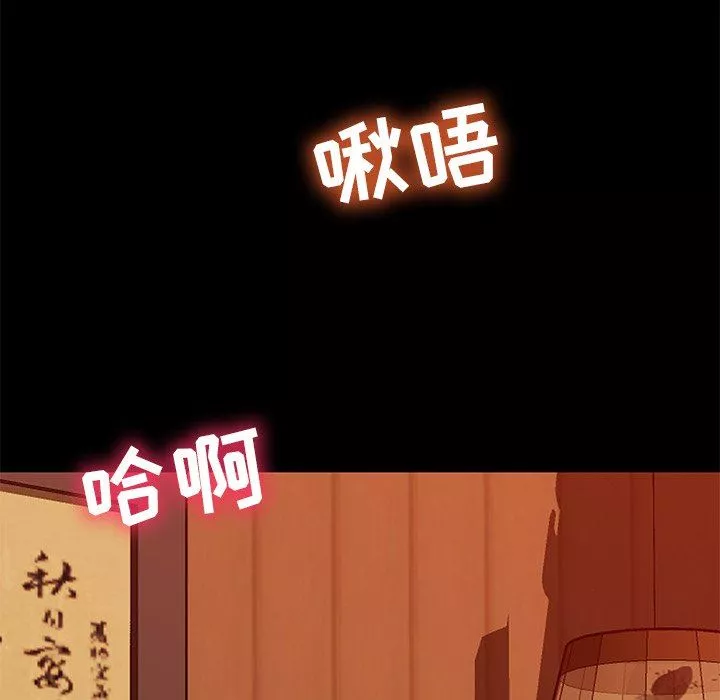 邻居的滋味-第18话 - 图片 130