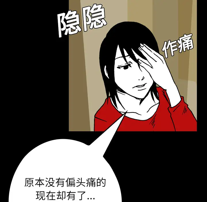 看见鬼的女人第10话