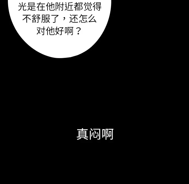 看见鬼的女人-第10话 - 图片 36