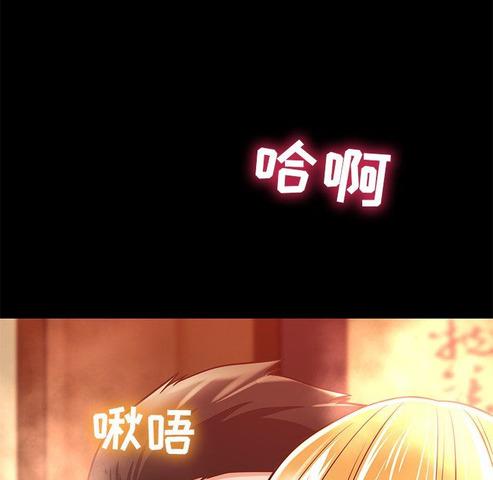 鄰居的滋味第18話