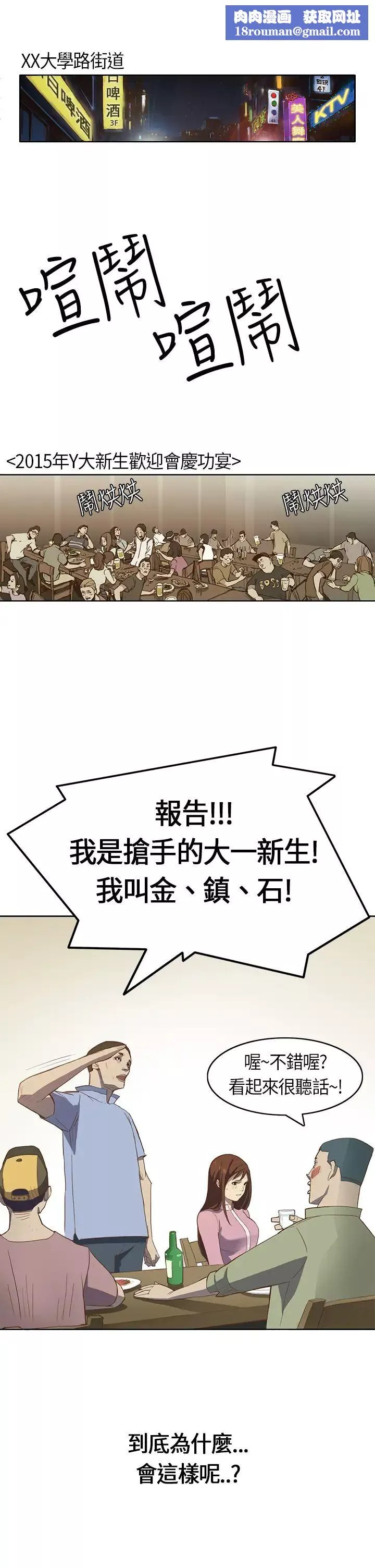 詩恩第1話-學長的視線讓我濕了