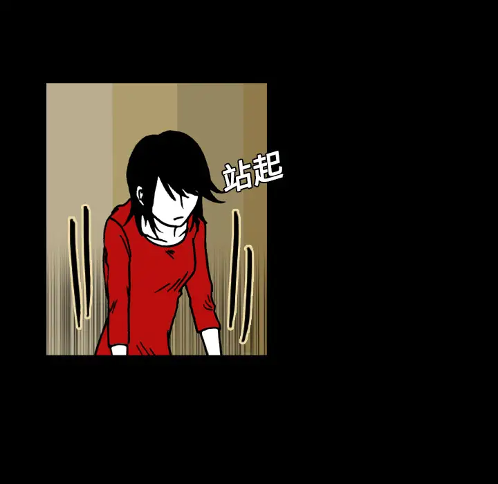 看见鬼的女人第10话