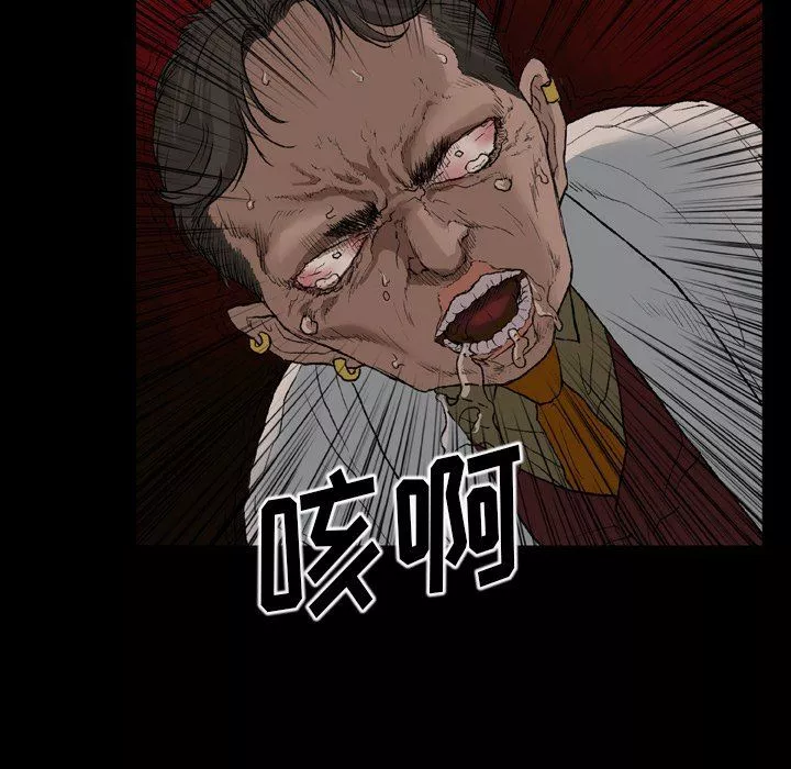 野狗第11話