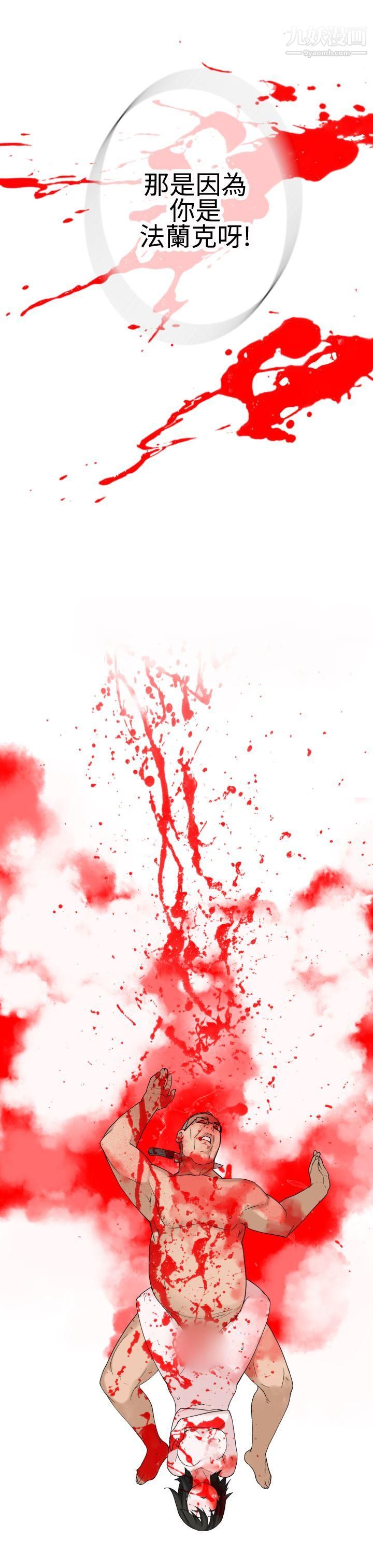 为爱而生法兰克赵第19话