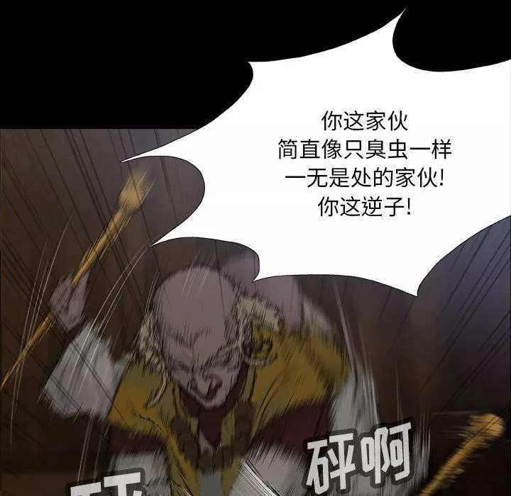 野狗第11話