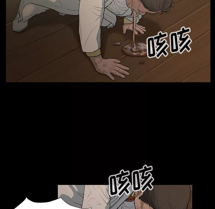 野狗第11話