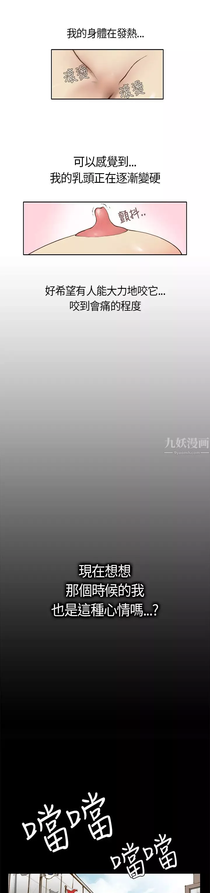 诗恩-第1话-学长的视线让我湿了 - 图片 11