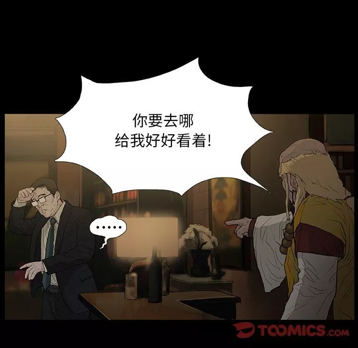 野狗-第11话 - 图片 38