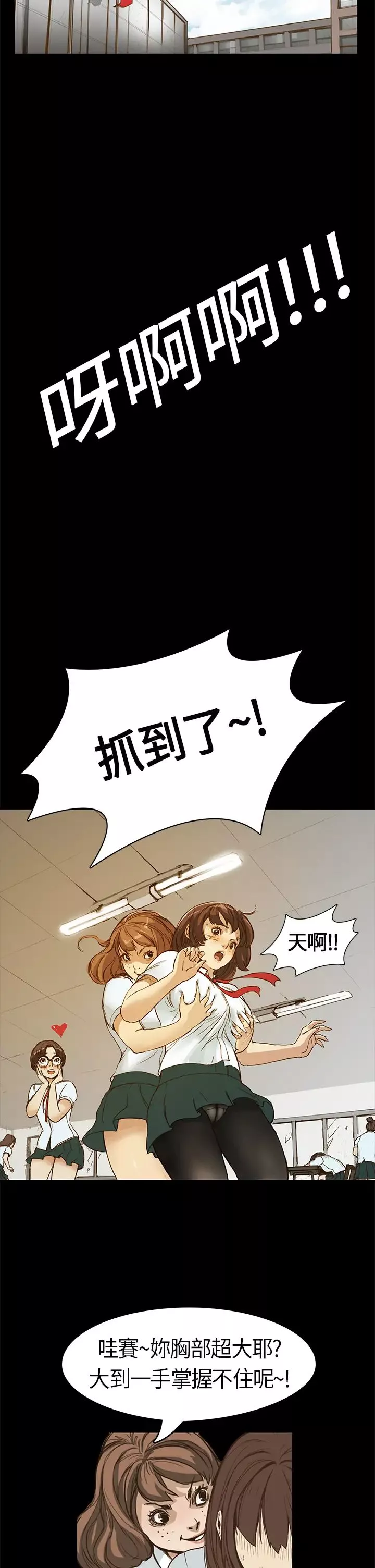 诗恩-第1话-学长的视线让我湿了 - 图片 12