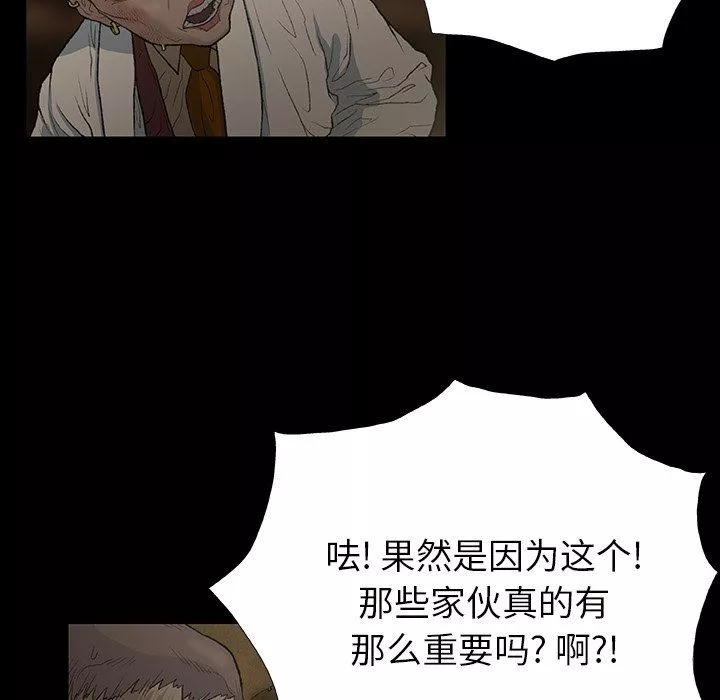 野狗-第11话 - 图片 40