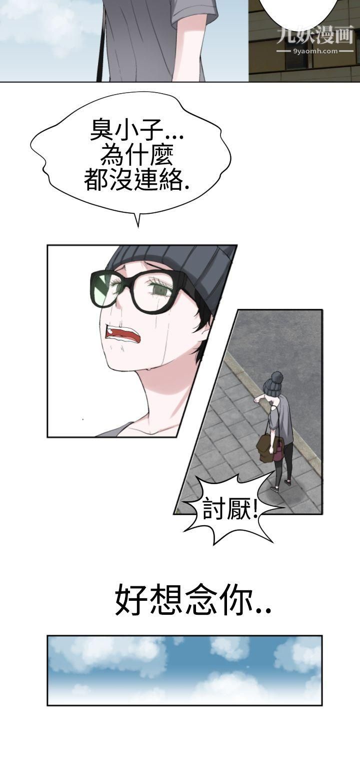 為愛而生法蘭克趙第20話