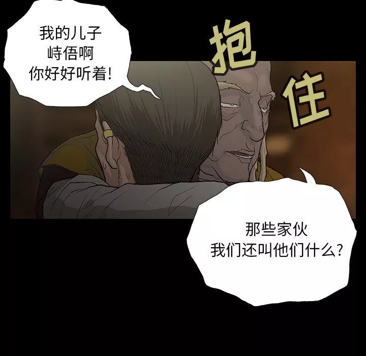 野狗第11話