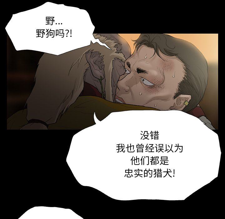 野狗第11话