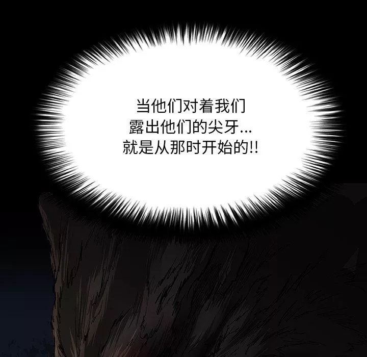 野狗-第11话 - 图片 45