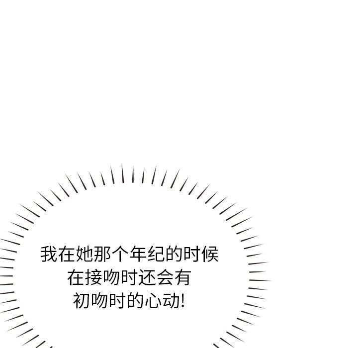 鄰居的滋味第18話