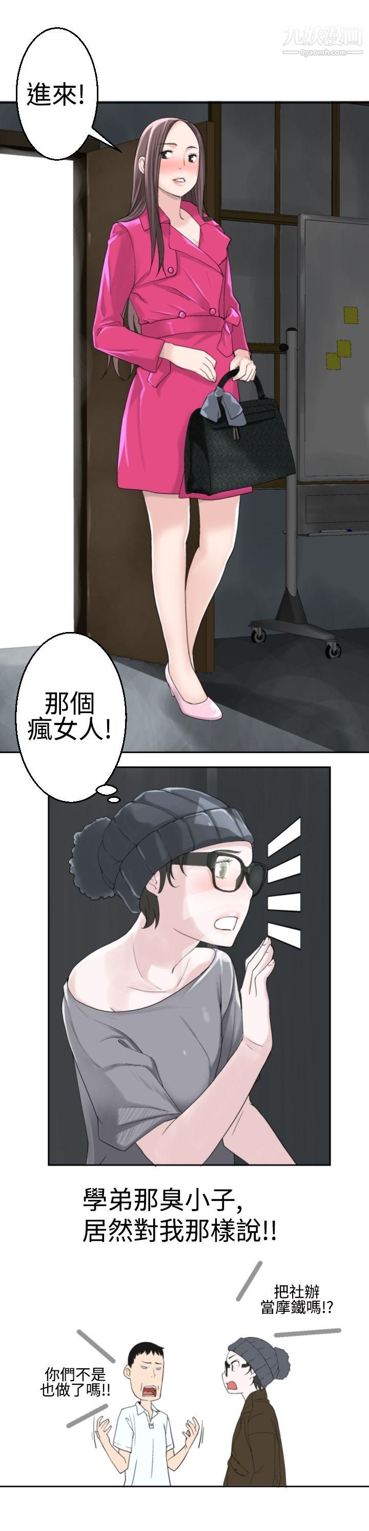 為愛而生法蘭克趙第20話