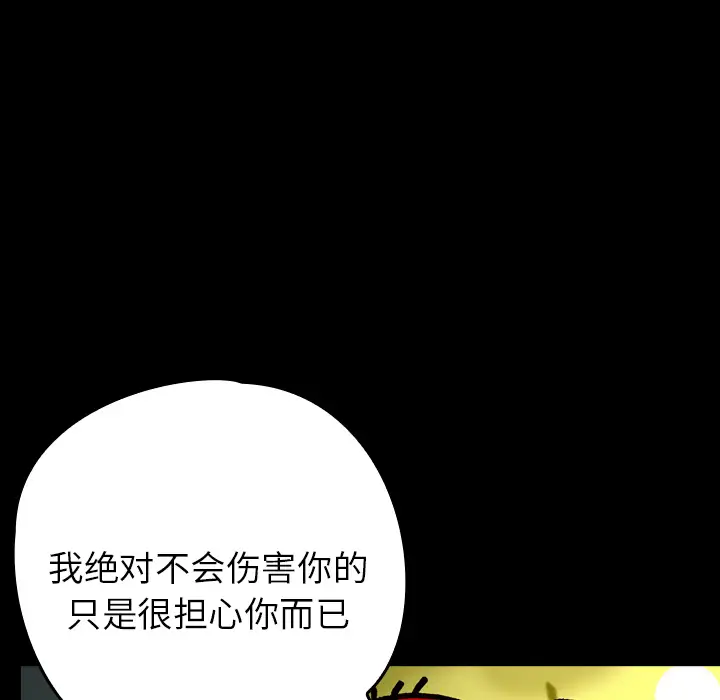 看见鬼的女人第10话