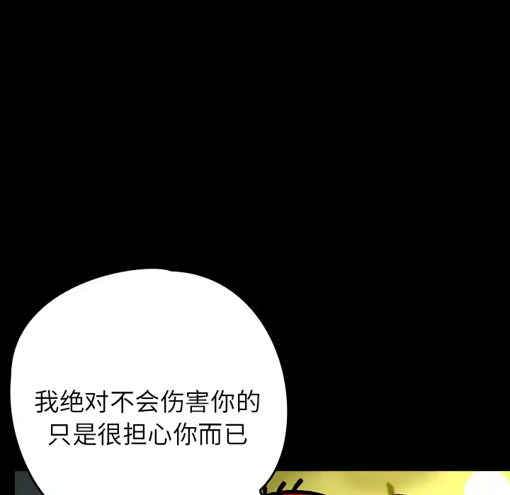 看见鬼的女人第10话