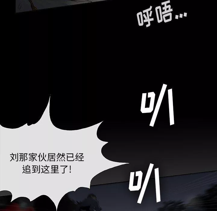 野狗第11話