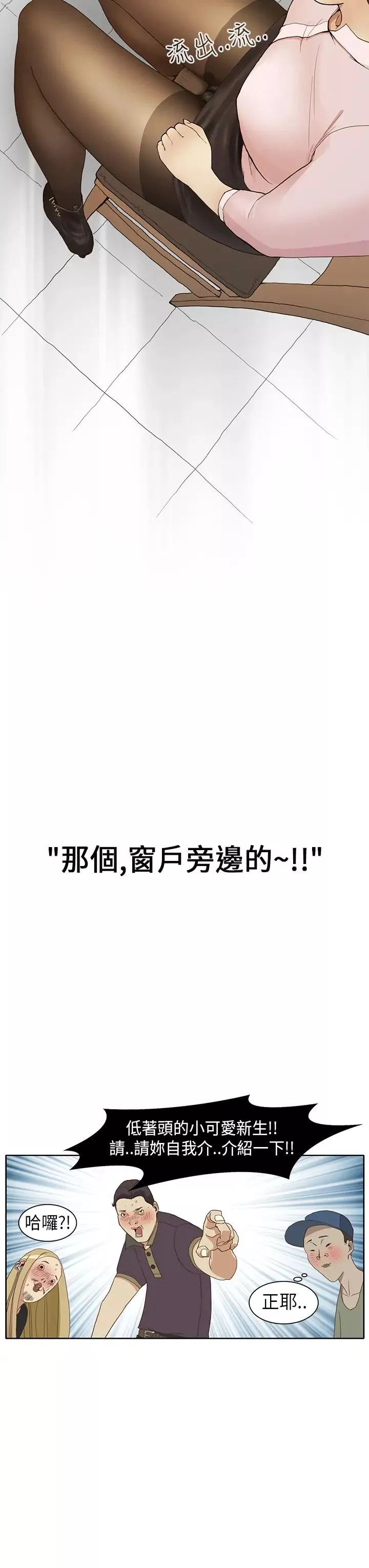 詩恩第1話-學長的視線讓我濕了