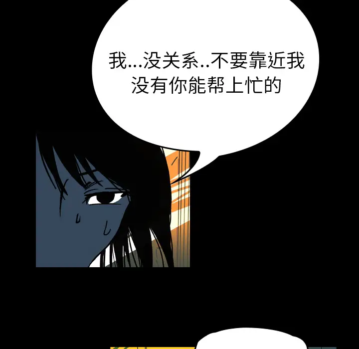 看见鬼的女人第10话