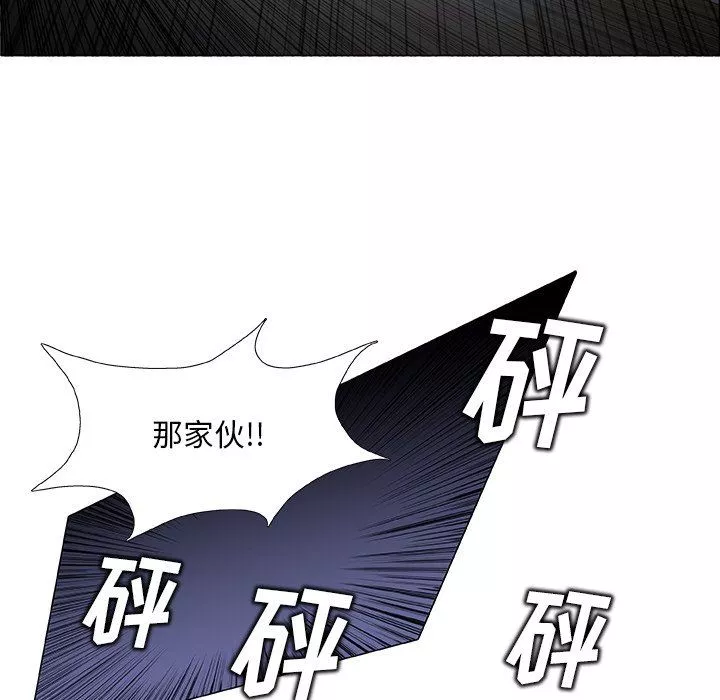 野狗第11話