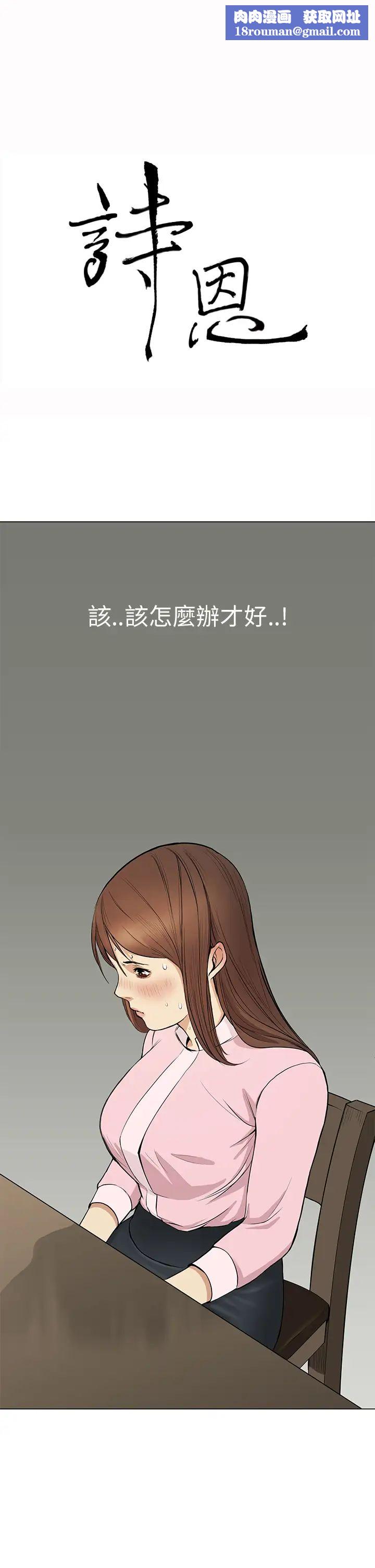 詩恩第2話-妳又噴啦?