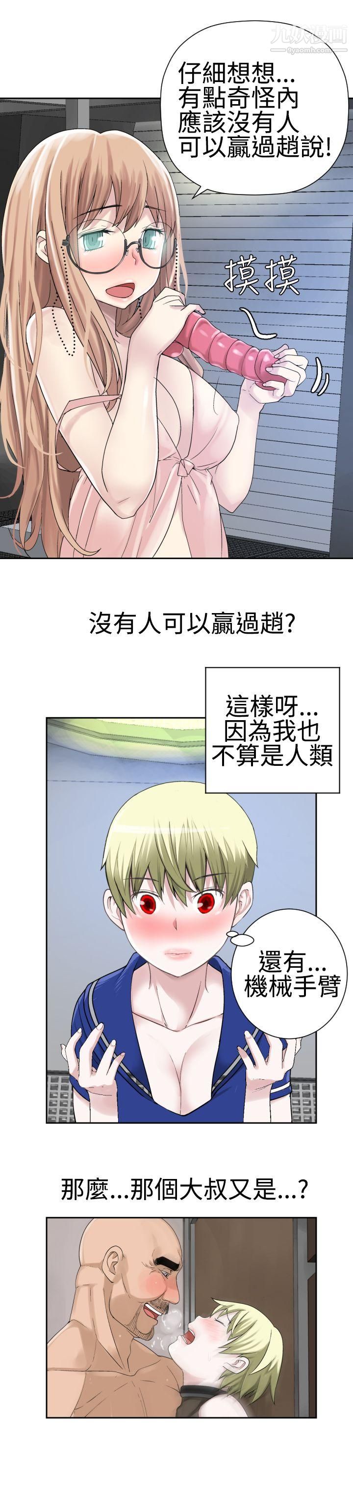 为爱而生法兰克赵第21话