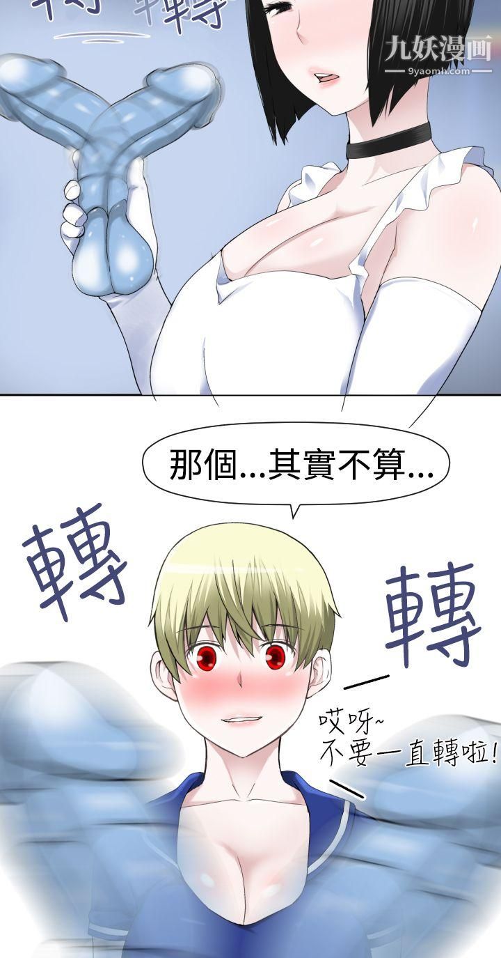 為愛而生法蘭克趙第21話