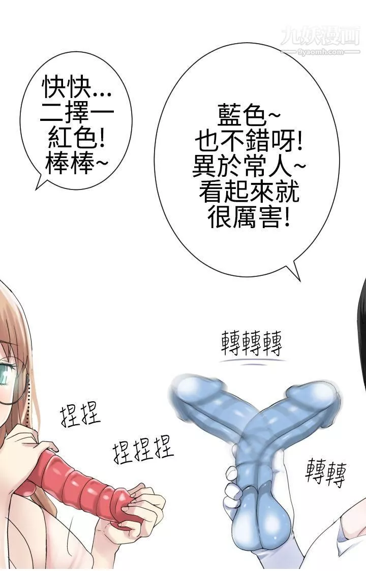 為愛而生法蘭克趙第21話