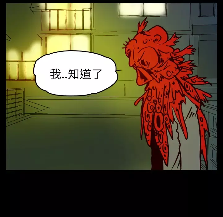 看见鬼的女人-第10话 - 图片 66