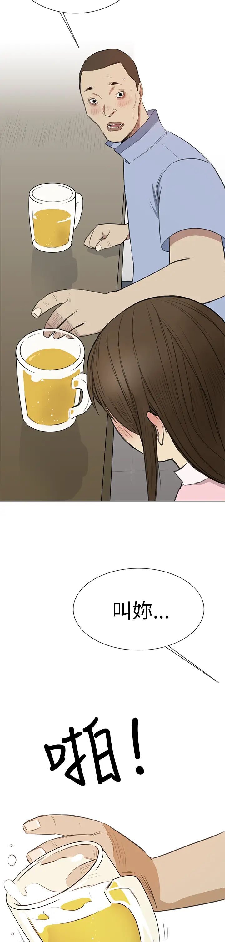 詩恩第2話-妳又噴啦?