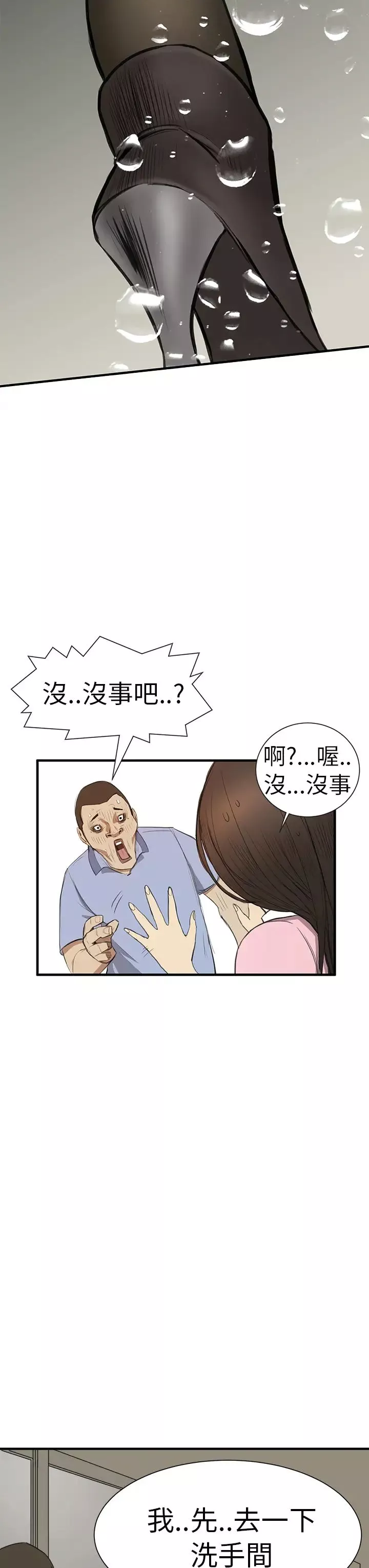 詩恩第2話-妳又噴啦?