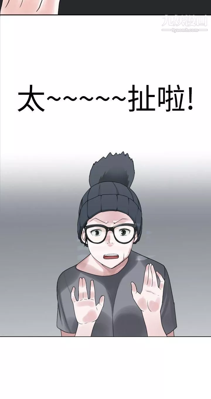 为爱而生法兰克赵-第21话 - 图片 16