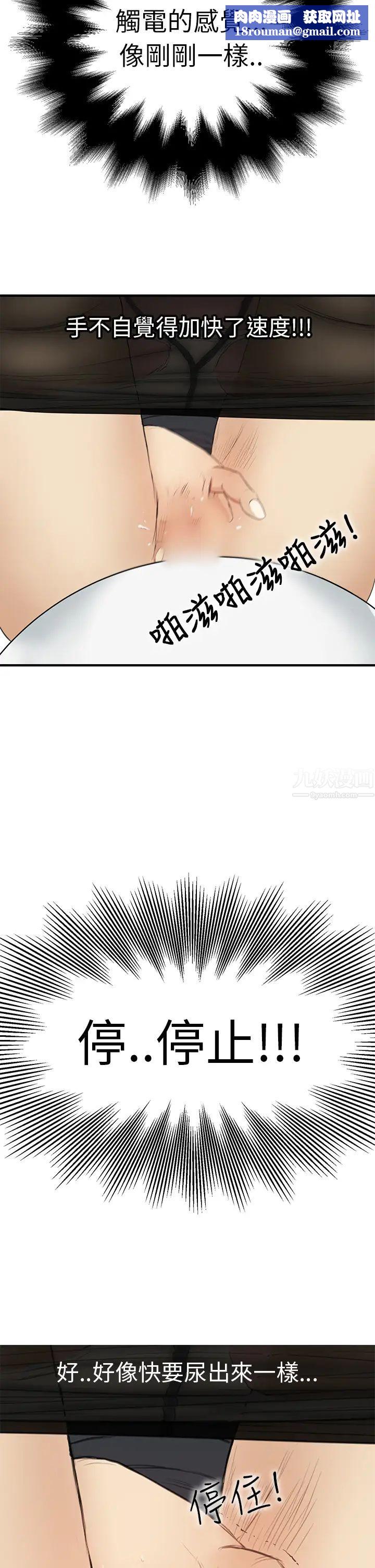 詩恩第2話-妳又噴啦?