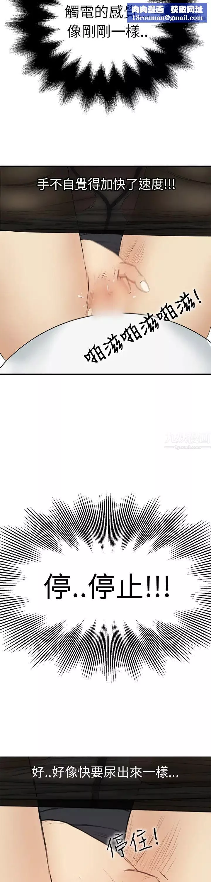 詩恩第2話-妳又噴啦?