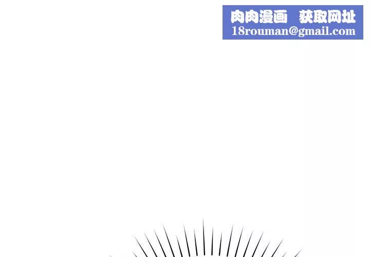 邻居的滋味-第19话 - 图片 1