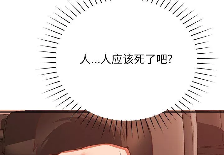 鄰居的滋味第19話
