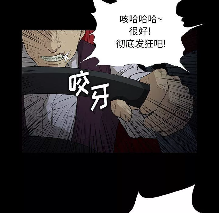 野狗-第11话 - 图片 83