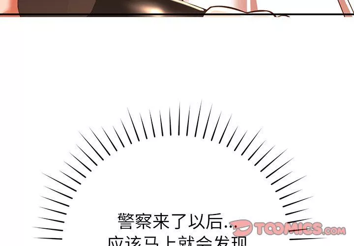 邻居的滋味-第19话 - 图片 4