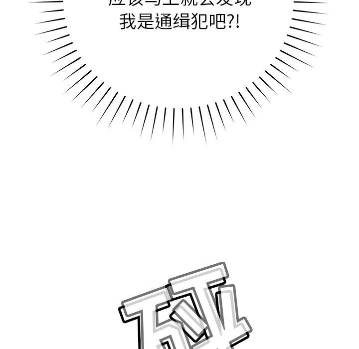 邻居的滋味-第19话 - 图片 5