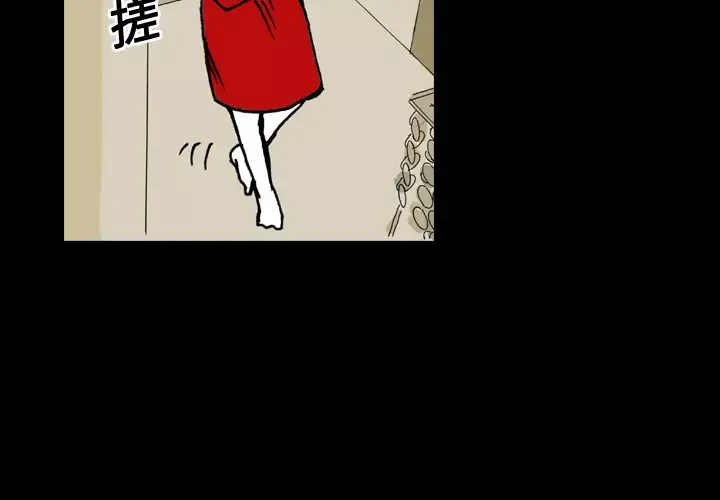 看见鬼的女人-第11话 - 图片 3