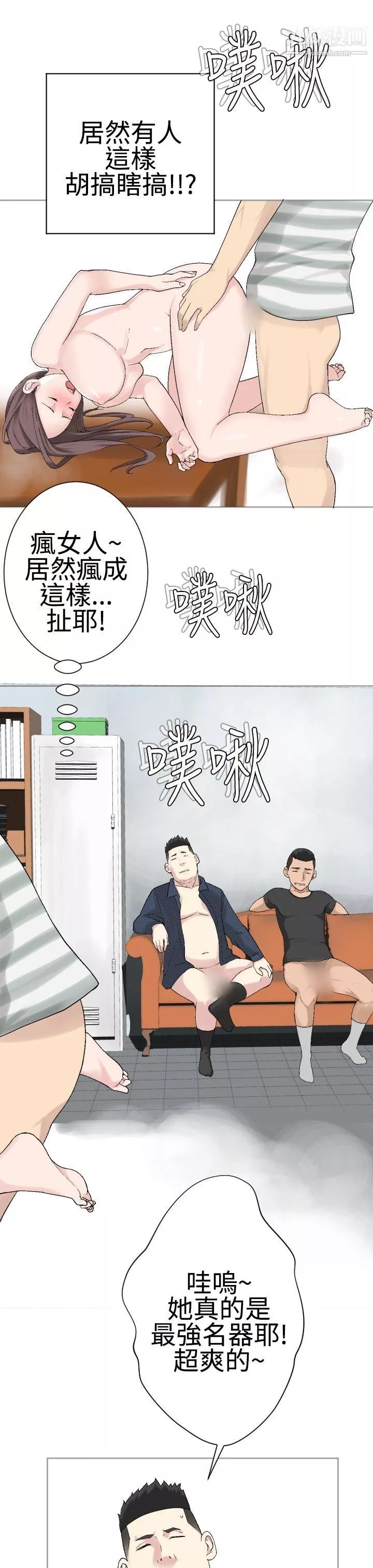 为爱而生法兰克赵-第21话 - 图片 17