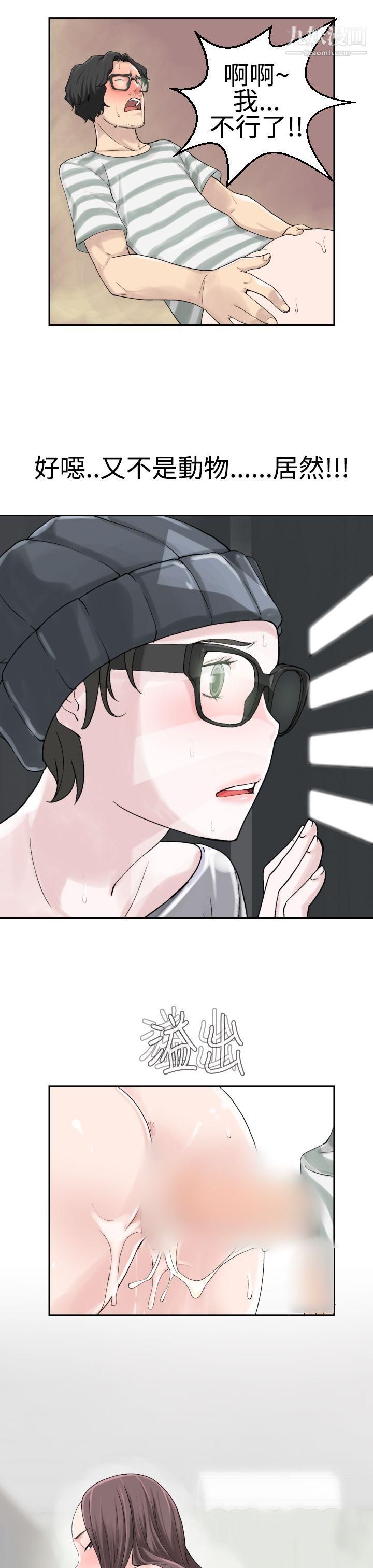 为爱而生法兰克赵第21话