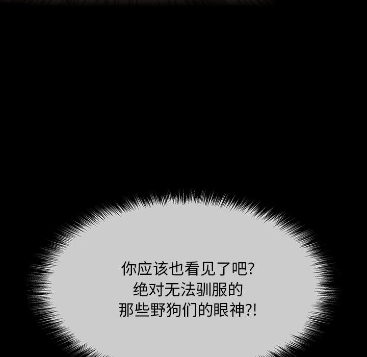 野狗第11话
