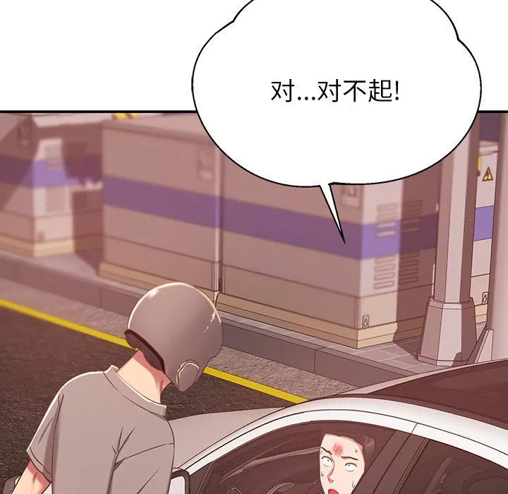 邻居的滋味-第19话 - 图片 11